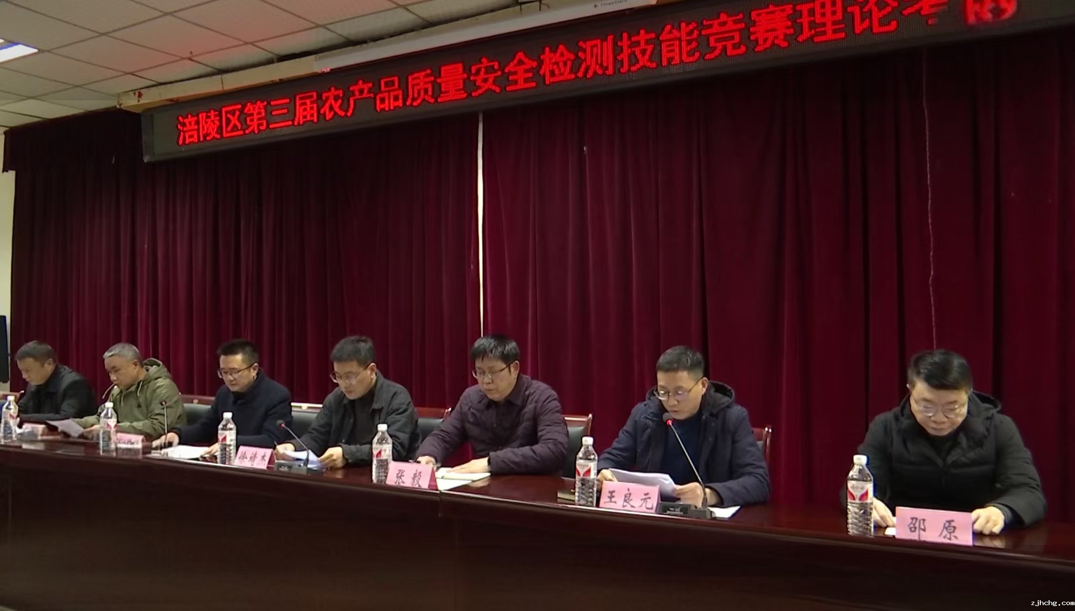 11.1涪陵区第三届农产品质量安全检测技能竞赛开幕式领导致辞.jpg