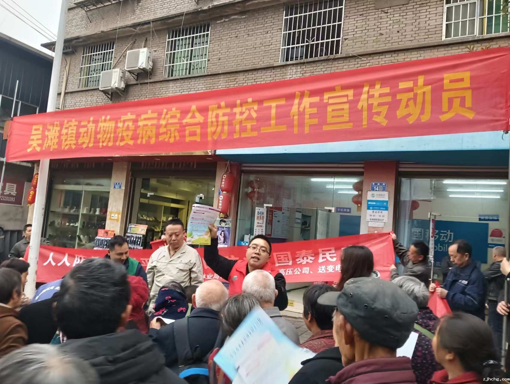 2025.03.13 吴滩赶场天防控宣传1.jpg