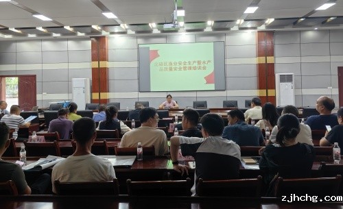 2408北碚区召开渔业安全生产与水产品质量安全管理培训会.jpg