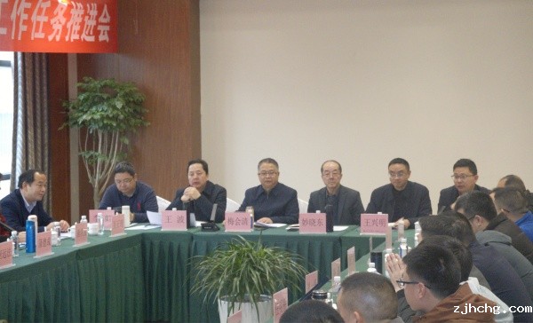 任务推进会3.jpg