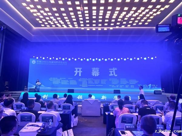 图1 开幕式(1).jpg