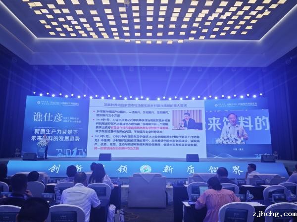 图2 谯仕彦院士主题报告(1).jpg