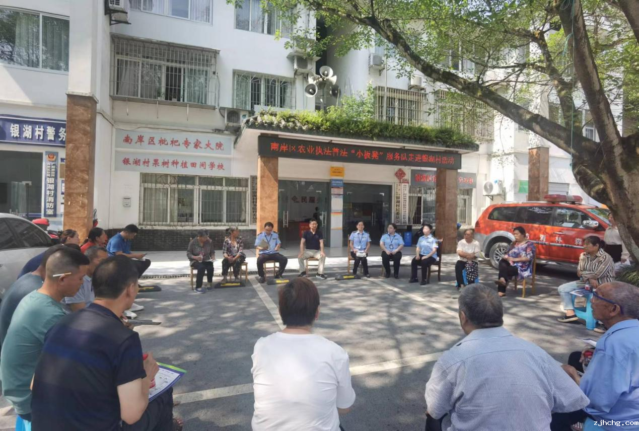 南岸区农业综合行政执法支队开展“小板凳服务队”送法下乡活动.png