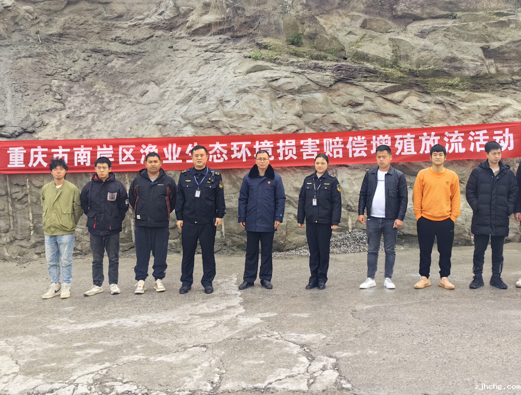 南岸区渔业生态环境损害赔偿工作取得积极进展:增殖放流助力长江生态修复 (2).png