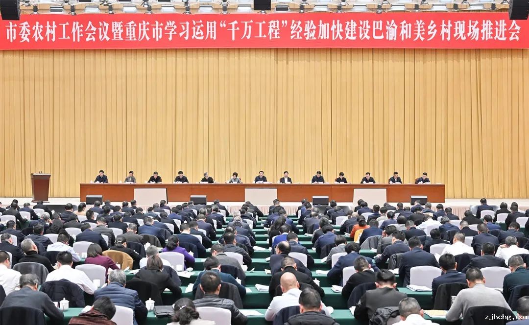 ▲1月5日,市委农村工作会议暨重庆市学习运用“千万工程”经验加快建设巴渝和美乡村现场推进会在梁平区召开。.jpg